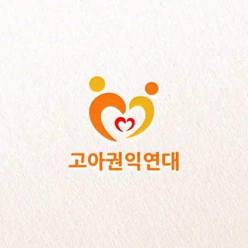 016_고아권익연대