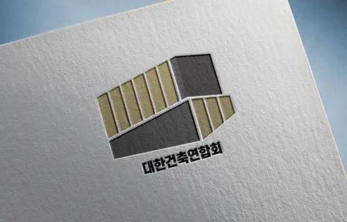 018_대한건축연합회