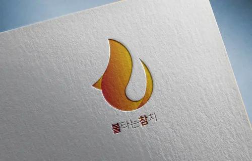 023_불타는참치