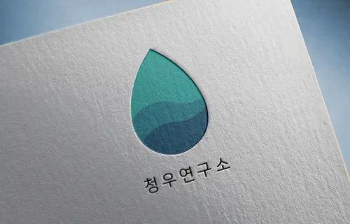027_청우연구소(한글)